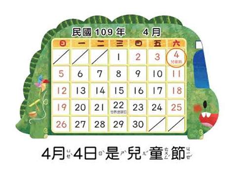 星期幾月曆學習單|【解題】查月曆：報讀指定的星期幾是幾月幾日 